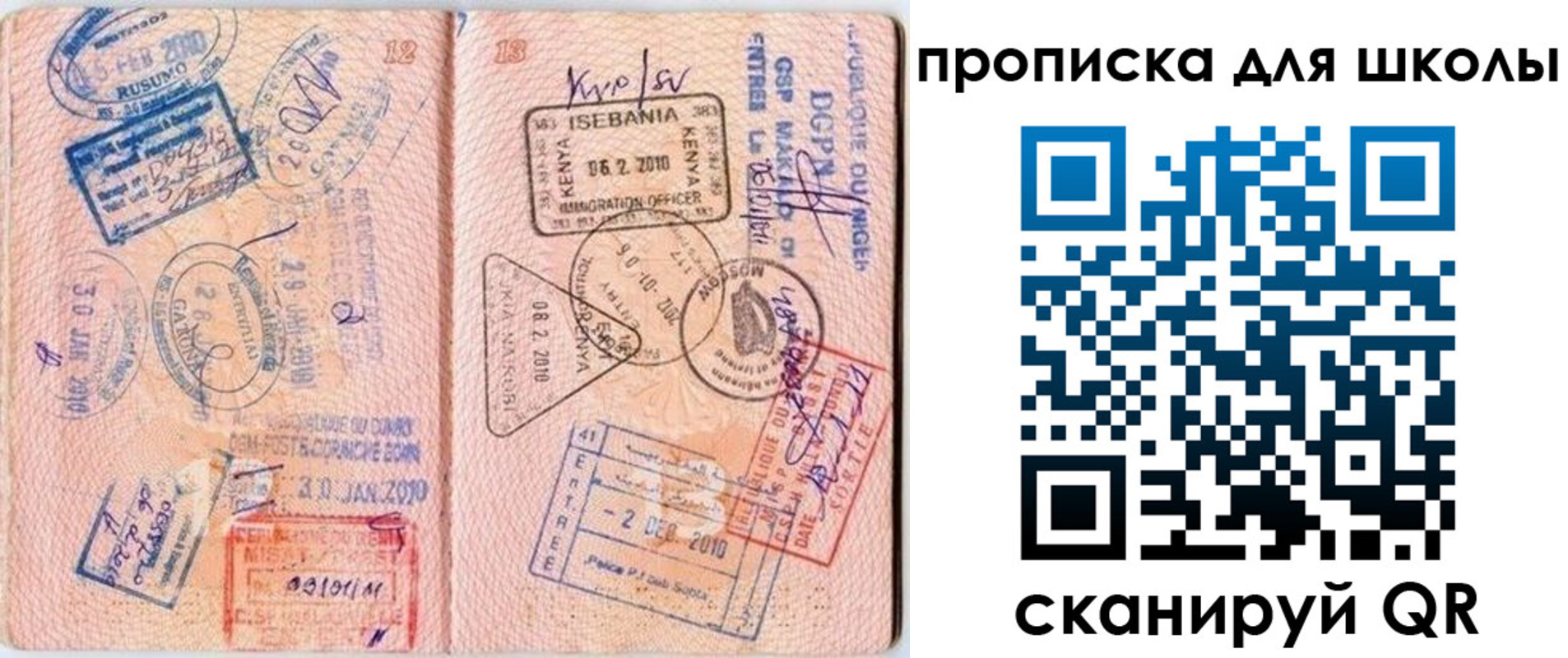 регистрация в Петушках