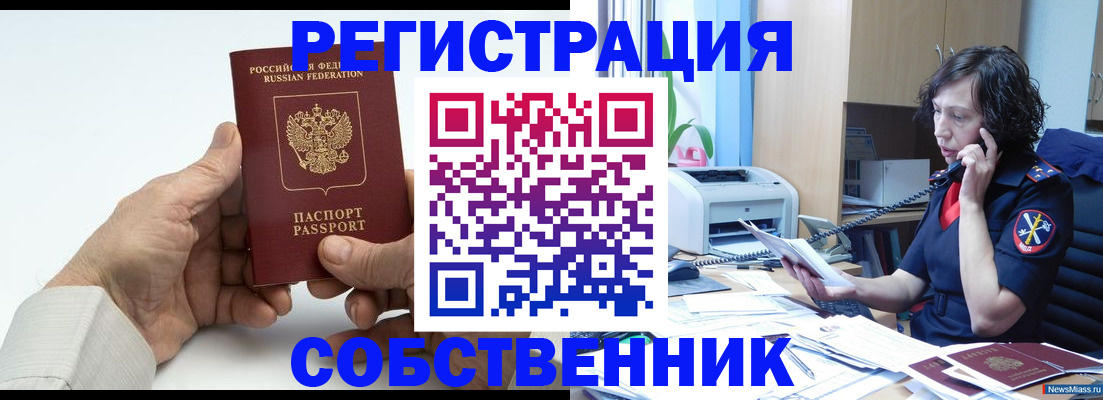 прописка 2025 в Петушках