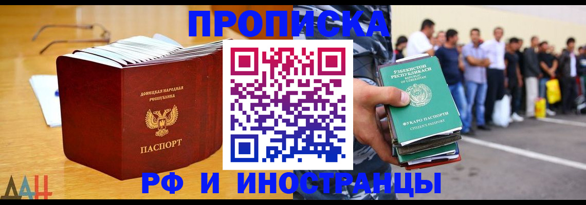 купить прописку в Петушках