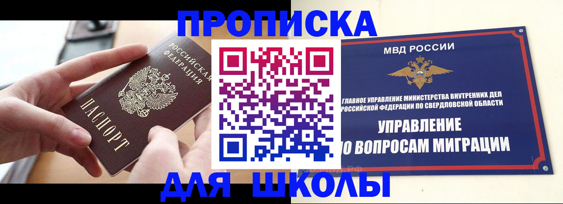 временная регистрация недорого в Петушках
