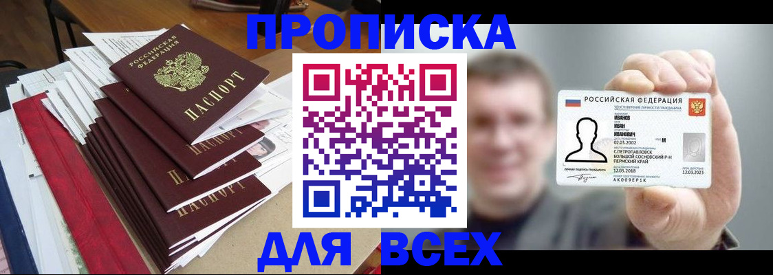 временная регистрация гарантия в Петушках