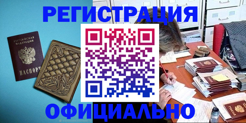 прописка в квартире в Петушках