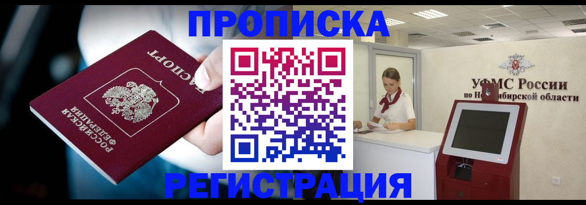 прописка паспорт в Петушках