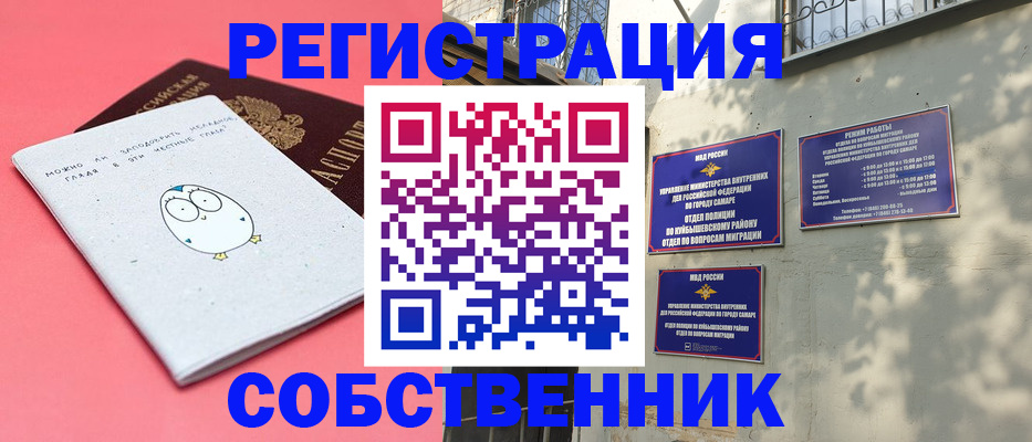 миграционный учет в Петушках