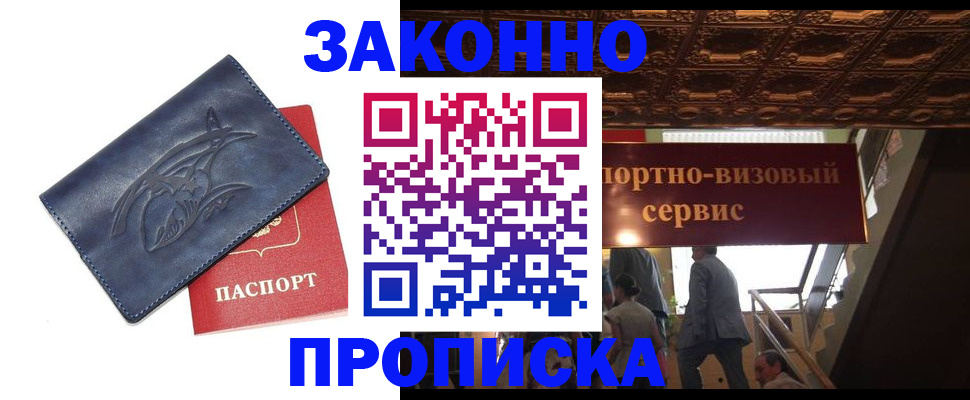 прописка поиск в Петушках