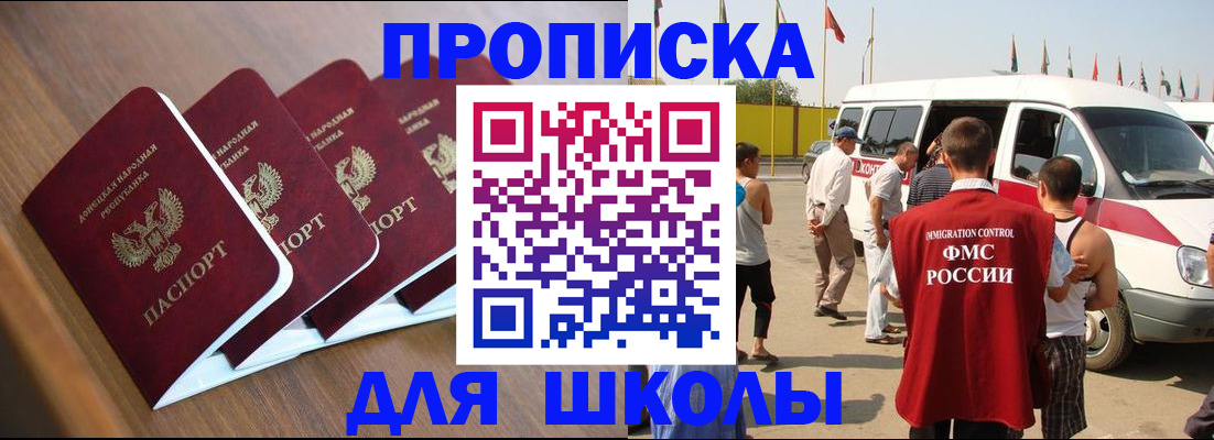 временная регистрация купить в Петушках