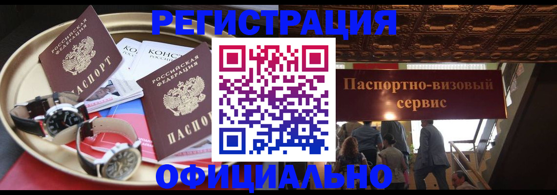временная регистрация адрес в Петушках