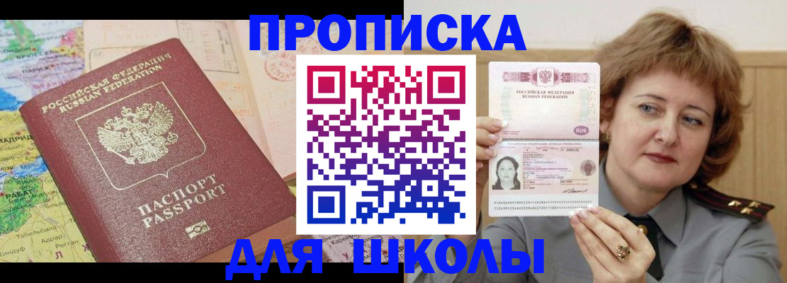 временная регистрация в квартире в Петушках