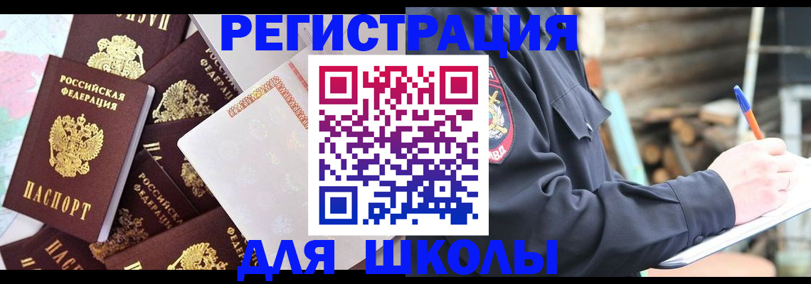 прописка иностранных граждан в Петушках